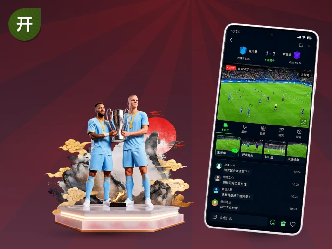 开云 APP，赛事实时更新更方便